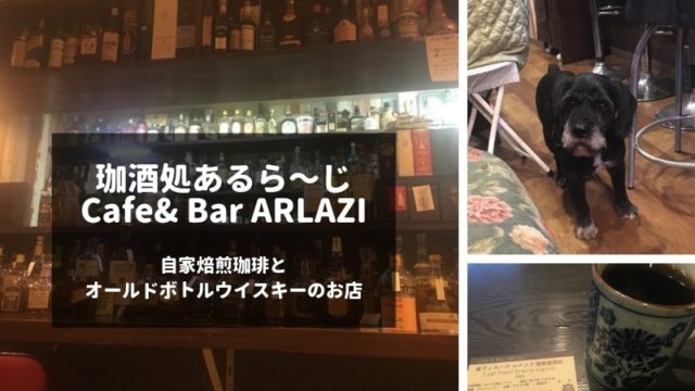 cafe-and-bar-arlazi