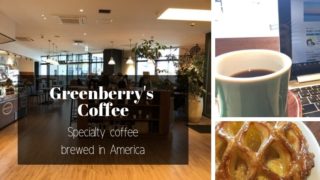 greenberrys-coffee