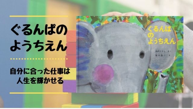 gurunpas-kindergarten