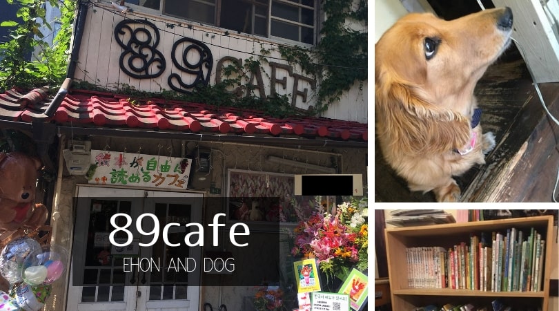 89cafe