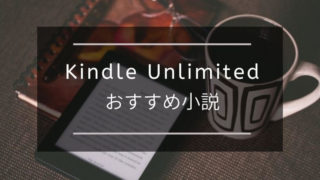 kindle-unlimited