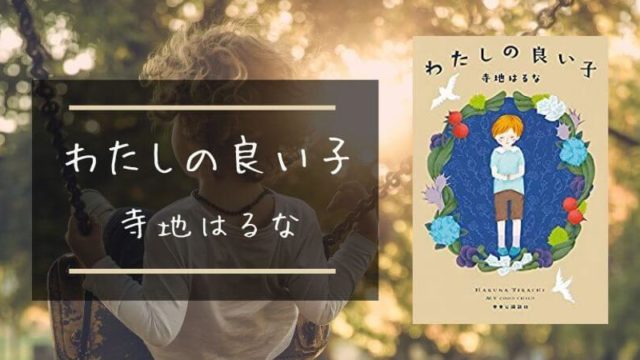 おすすめの小説のあらすじ・感想｜本当に面白い本だけご紹介 ...